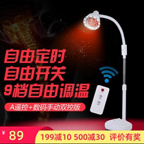 Infrared physiotherapy lamp hot moxibustion household neck hot compress moxibustion baking Lamp Lamp Lamp Lamp side lighting Heat wound healing special purpose