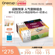 (Welcome offer 8 packs)Onecup newcomer must buy classic capsule drink 8 packs with soymilk coffee milk tea