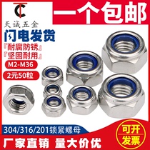 304 201 stainless steel lock nut 316 anti-loose screw cap nylon hexagon non-slip self-locking M3M4M5M6M8