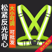 High elastic reflective vest vest vest outdoor riding night running safety reflective elastic band size adjustable