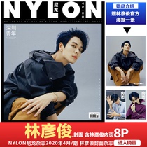 Spot Lin Yanjun cover gift official poster with Lin Yanjun inner page 8P counted in sales NYLON nylon magazine April 2020 issue Lin Yanjun magazine with Lin Yanjun official