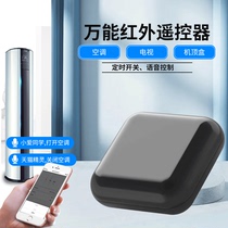 Tuya Universal Infrared Remote Control Air Conditioning TV Projector Remote Control Tmall Xiaoai Voice Timing Switch