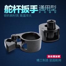 Remove the car steering machine rod inner ball head tool Car ball head removal tool rudder lever wrench Auto repair Auto maintenance