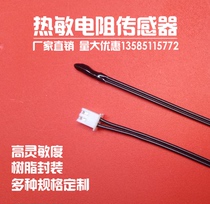 Air probe extreme speed temperature sensor temperature probe NTC thermistor water drop head B3950 10K