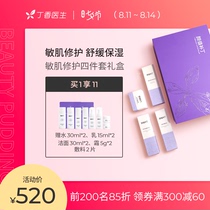 Yan Value Patch Lilac Doctor Yan Value Patch Sensitive Skin Repair Cleansing Water Cream 4-piece Gift Box Set