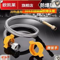 Long copper rod pointed braided hose single hole hot and cold water faucet big and small head pointed stainless steel water inlet connecting pipe