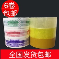 Tape sealing box with express packing adhesive cloth packaging tape Transparent adhesive tape wholesale