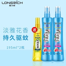 Longliqi snake bile mosquito repellent toilet water fragrance spray mosquito non-bite cool and itch anti-mosquito liquid 195ml * 2 bottles