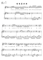 Slowly like your piano score stave play and sing solo score HD