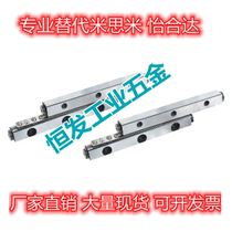 Alternative Yiheda ICK01-1040 1050 1060 1060 1080 1080 2030 2030 roller guides