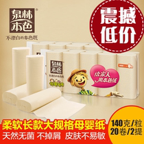 Quanlin true color maternal and child special sanitary paper towel natural color household Pulp Non-bleaching roll paper facial tissue paper toilet paper
