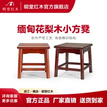 Mingtang Mahogany rosewood household small bench square stool Solid wood stool Living room shoe stool Sofa coffee table Low stool