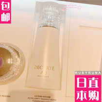 Japanese counter new Deke AQ MELIORITY exquisite amino acid facial cleanser moisturizing cleanser 200ml