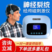 Dukang Transcranial Magnetic Stimulator Brain Circulation Therapy Apparatus Neurological Symptoms Physiotherapy Apparatus Ischemic Encephalopathy Rehabilitation Treatment