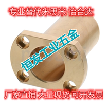 Alternative Mithmi SHTNZ 6 8 10 12 12 -15 -15 20 25 30 35 40 flange No Oil Bushes