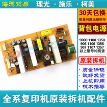 Ricoh 9000 1100 1350 906 1106 1356 907 1107 1357 Backpack power board