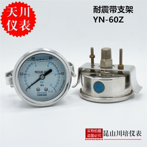 Shanghai Tianchuan instrument axial seismic U card pressure gauge YN-60Z panel mounting pressure gauge with bracket