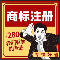 United States Japan EU trademark registration inquiry application processing Company copyright authorization transfer package success