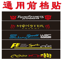 Sticker art personality car front gear sticker speed sharp front windshield sticker Car front and rear creative reflective La Hua Ying