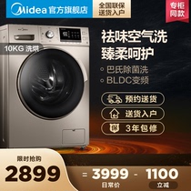 The United States 10 KG KG washing machine automatic home drum washing drying machine MD100-1431DG