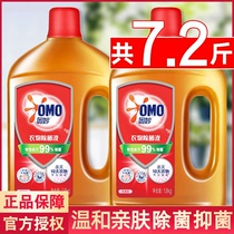 Miao clothing sterilization liquid laundry sterilization liquid for pregnant women maternal and infant underwear sterilization and mite removal