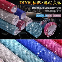 Car decoration diamond sticker Car interior crystal flash diamond sticker Car label DIY sticker diamond Mobile phone personality creative supplies