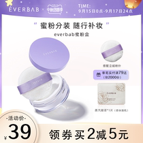 everbab Ai Beira pepper powder split box empty box with powder puff storage portable makeup honey powder women