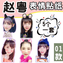 Zhao Cantonese Akira Big Head Sticker Paper Phone Handledger Frosted Sticker Star Perimeter Custom Set