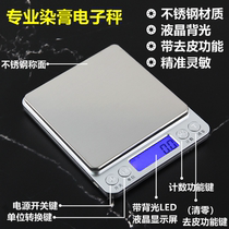 Barber shop special small weighing device hairdressing electronic scale dyeing cream scale kitchen scale baking 0 01G precision household