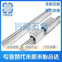 Slide rail linear bearing rail slider SA SME10 12 16 20 25 30 30 40 40 50L UU