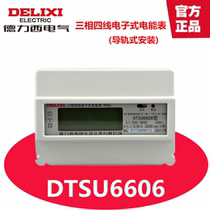 Deresi three-phase four-wire electric meter 380V DTSU6606 electronic rail-type liquid crystal digital display energy meter