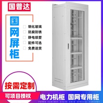 Guopuda GD series national network screen cabinet communication monitoring cabinet 47U power Cabinet comprehensive control cabinet network server power distribution cabinet promotion
