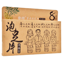 Like love foot tablets mens and womens feet Ginger Wormwood health foot bath 8 pieces of pharmacy same model