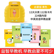 Blue baby literacy card early education machine pinyin Learning artifact sound wall chart baby toy recognition English Enlightenment