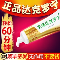 Official green Dacronin ointment Mens products Lidodicar yellow delayed passion spray helps speed up hardness