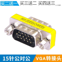 vga adapter VGA pair connector female to male display extension conversion extension connector 3 rows 15 pins