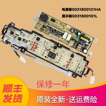 Applicable Haier wave wheel washing machine computer board EB72BM2WU1 N display board EB85BM59GTHU1 original dress