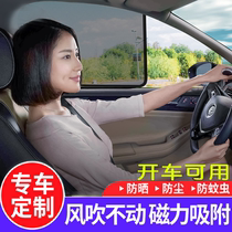 Car shading curtain window shading sunscreen thermal insulation side blocking car inside curtain magnetic type mesh yarn blocked for car