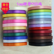 Linglong No 1 ribbon special price 1 yuan clearance 1cm ribbon ribbon ribbon ribbon Candy box packaging with cake ribbon