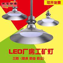 led miner lamp dustproof with lampshade super bright waterproof factory room lamp factory workshop chandelier industrial household outdoor lighting