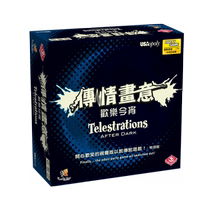 Genuine Transmission of the Genuine Joy to the Tonight Table Tour Telestralations Adult Leisure Gathering Glee Game of the day