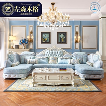 European fabric sofa Living room detachable and washable U-shaped double chaise court sofa combination whole house custom furniture
