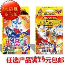 Cartoon child stickup paper paste Goat Goat adhesive flat sticker Painted 32 box applid full RMB19