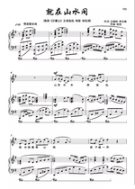 Just between the mountains and the mountains the fifth Begonia aria of the original tune G opera Yimengshan is HD