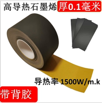 Graphene heat sink thermal graphite film Heat dissipation DIY sticker mobile phone computer modified graphics card CPU motherboard with glue