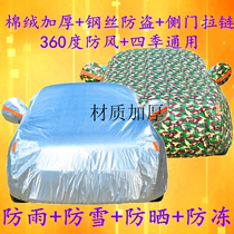 Mittier 330 electric car special car clothes car cover for E330 sunscreen and rain-proof and 260 car cover