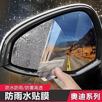 Applicable to Audi A4LA6A3 rear mirror rainproof film Q7Q3Q2Q5L reverse mirror side window waterproof anti fog film