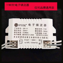 Integrated ceiling bath lamp ballast universal electronic rectifier fluorescent tube 11W accessories