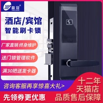 Win Crown Hotel Hotel Hotel Homestay Apartment Swipe Door Lock Electronic IC Magnetic Card Induction Lock Smart APP Password Lock