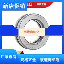Imported NSK thrust ball bearings 51202 8202 8202 15 15 * 32 * 12 Three-piece plane thrust bearings